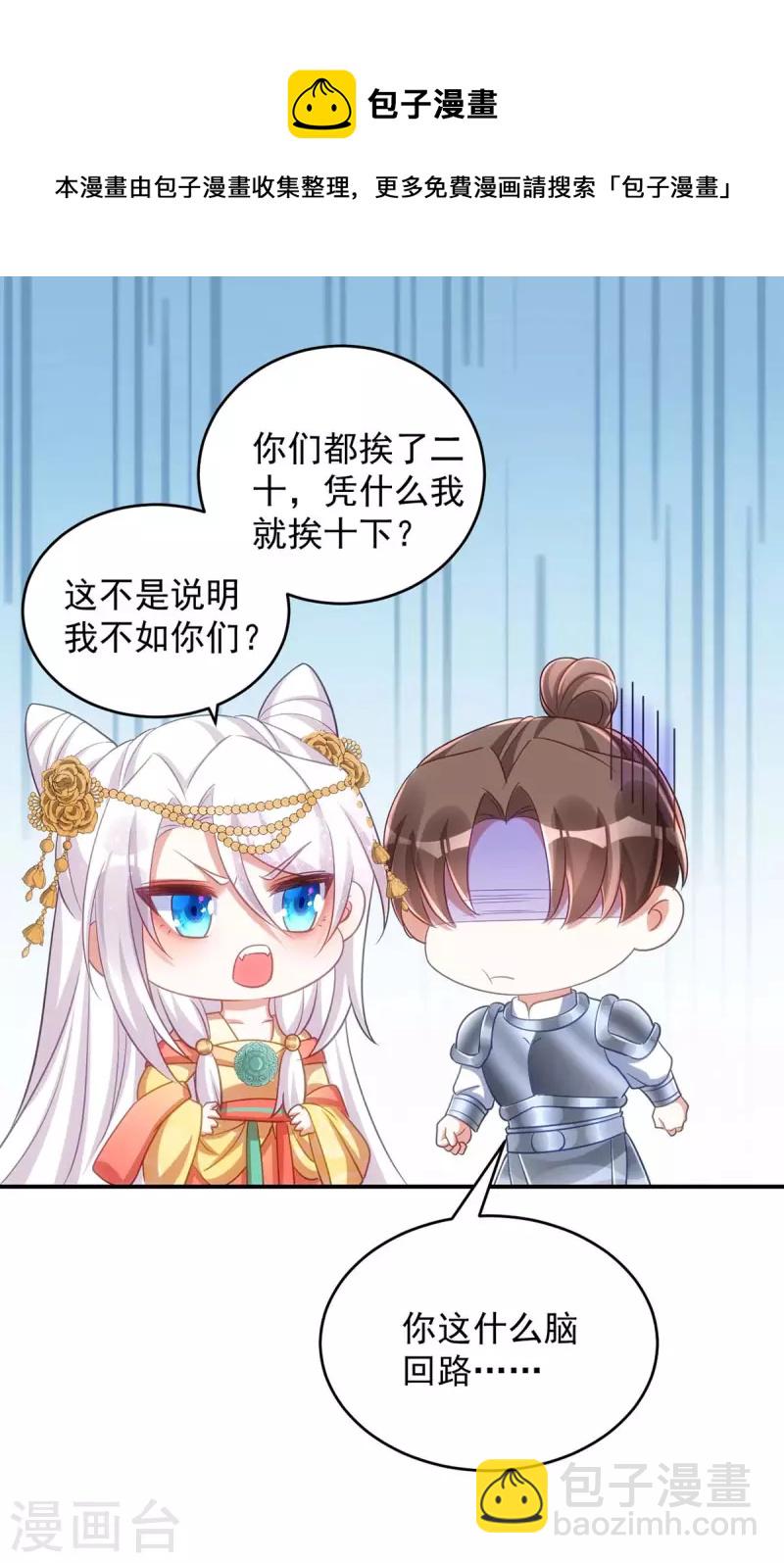 第74话 我有异议！-第74话