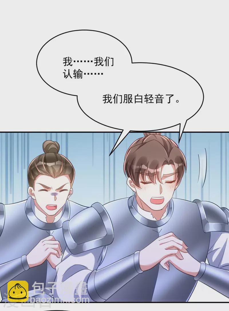 第76话 打赌-第76话