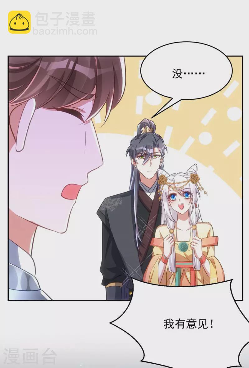 第76话 打赌-第76话