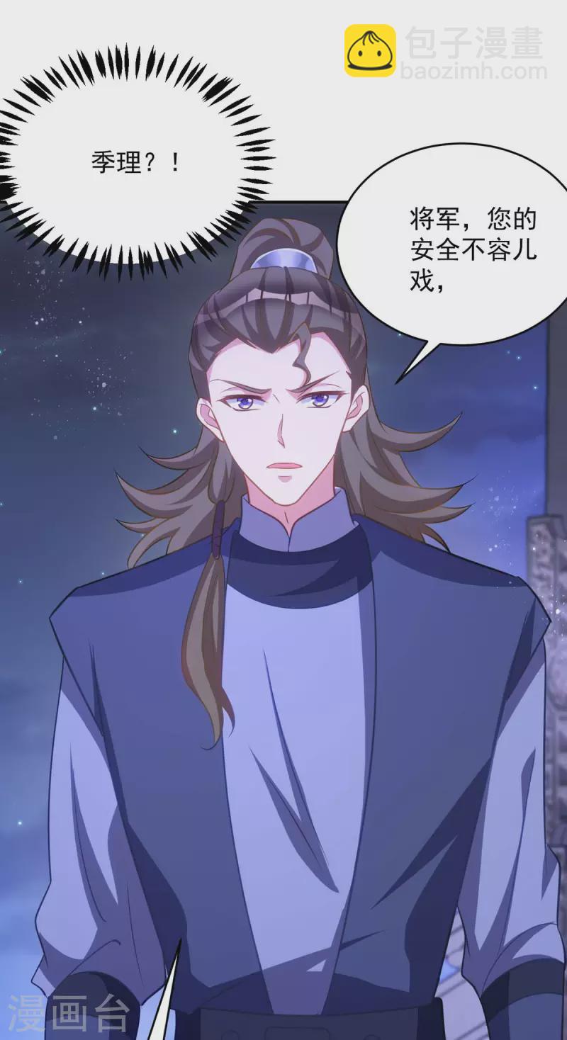 第76话 打赌-第76话