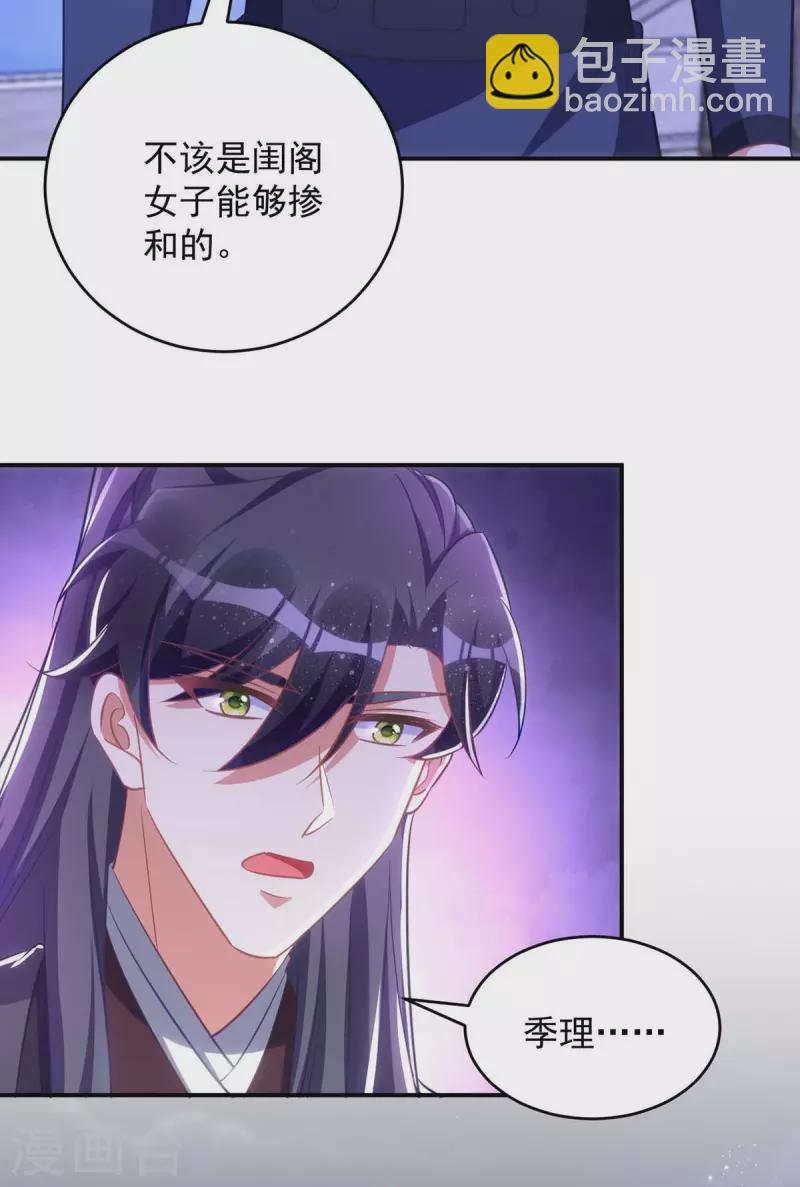 第76话 打赌-第76话