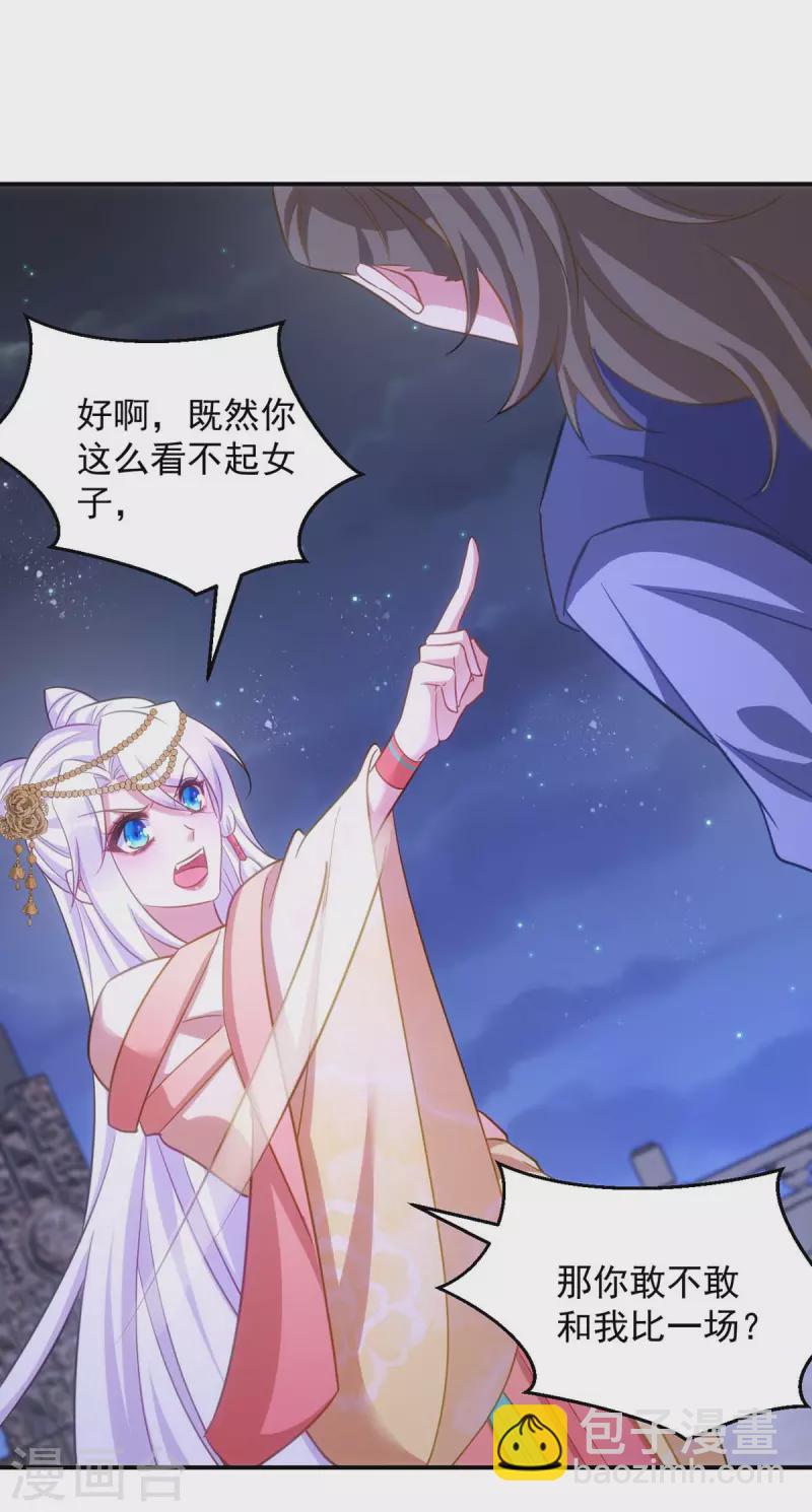 第76话 打赌-第76话