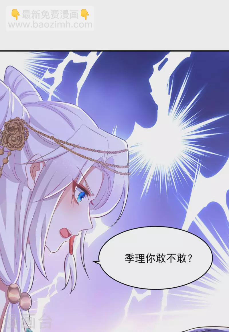 第76话 打赌-第76话