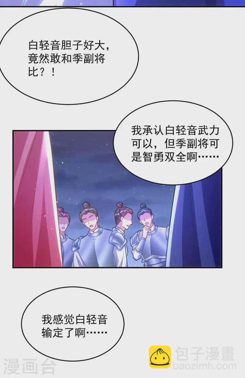 第76话 打赌-第76话