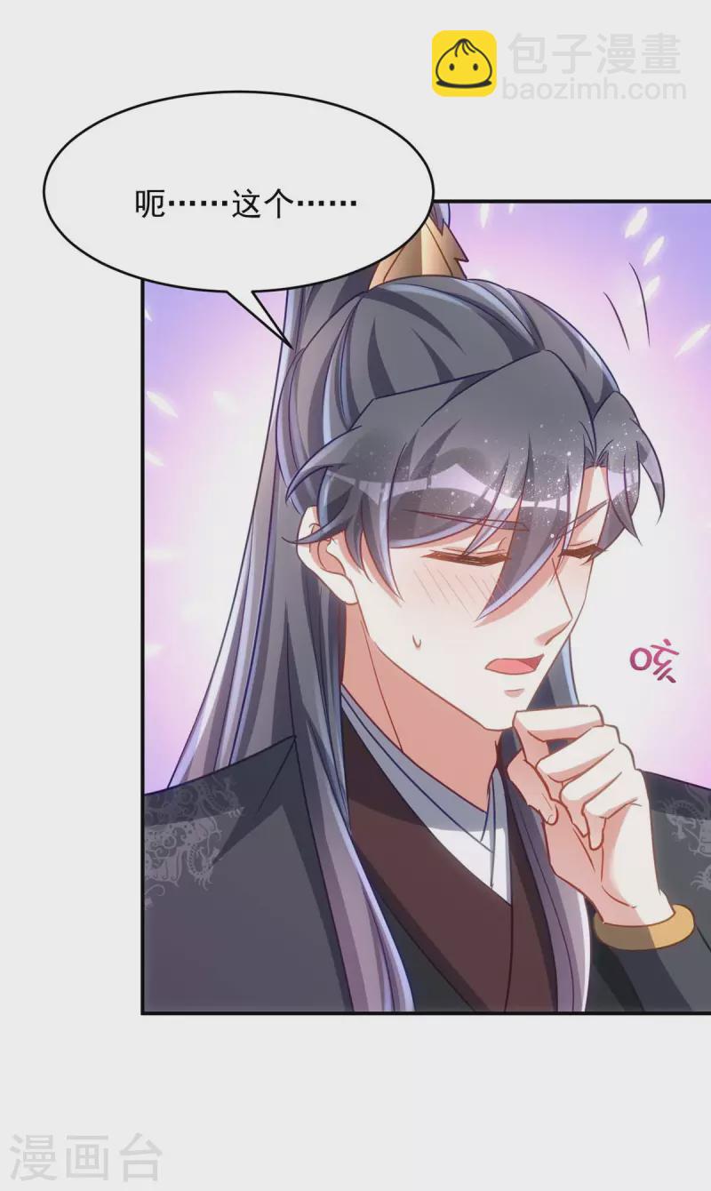第78话 这病我治不了-第78话