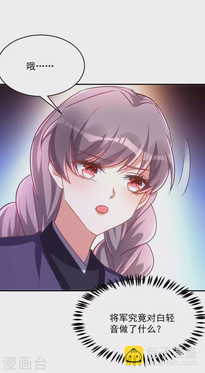第78话 这病我治不了-第78话