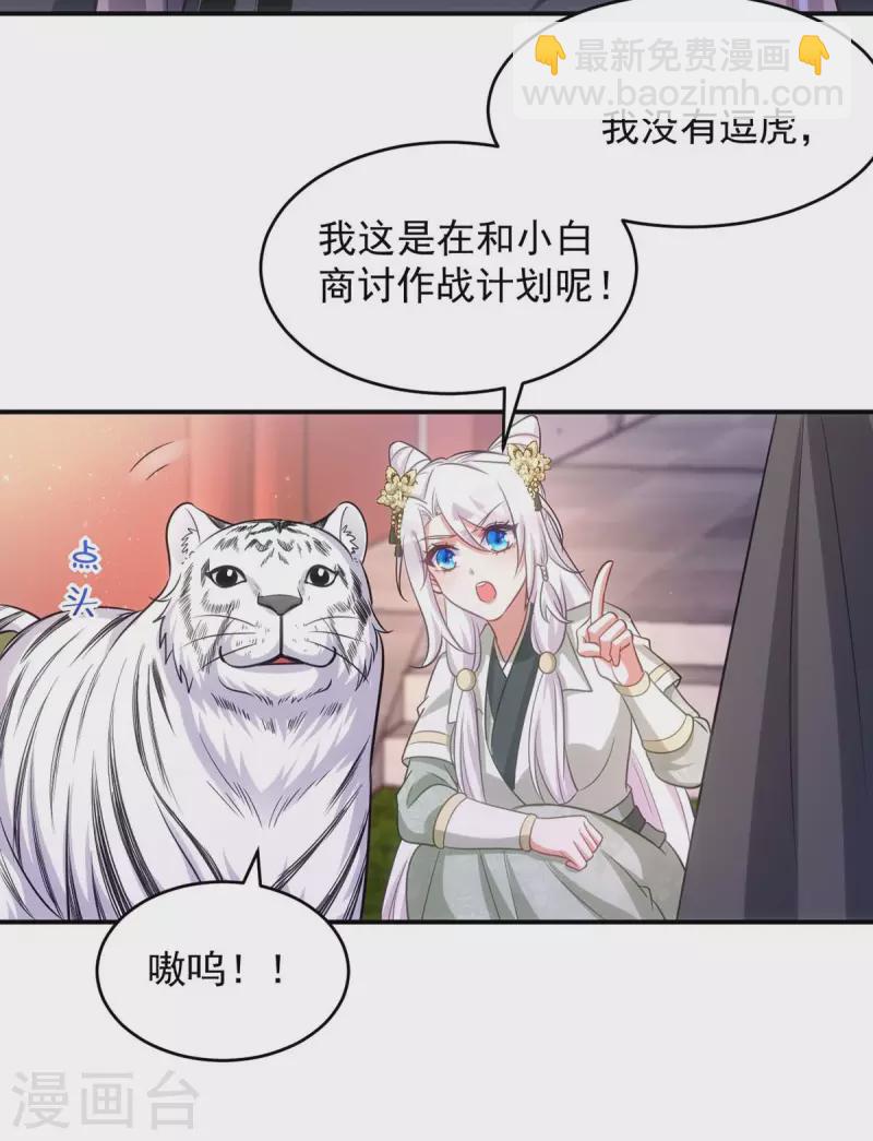 第80话 将军的担心-第80话