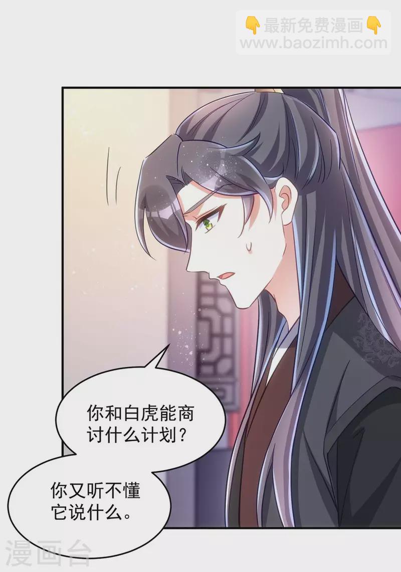 第80话 将军的担心-第80话