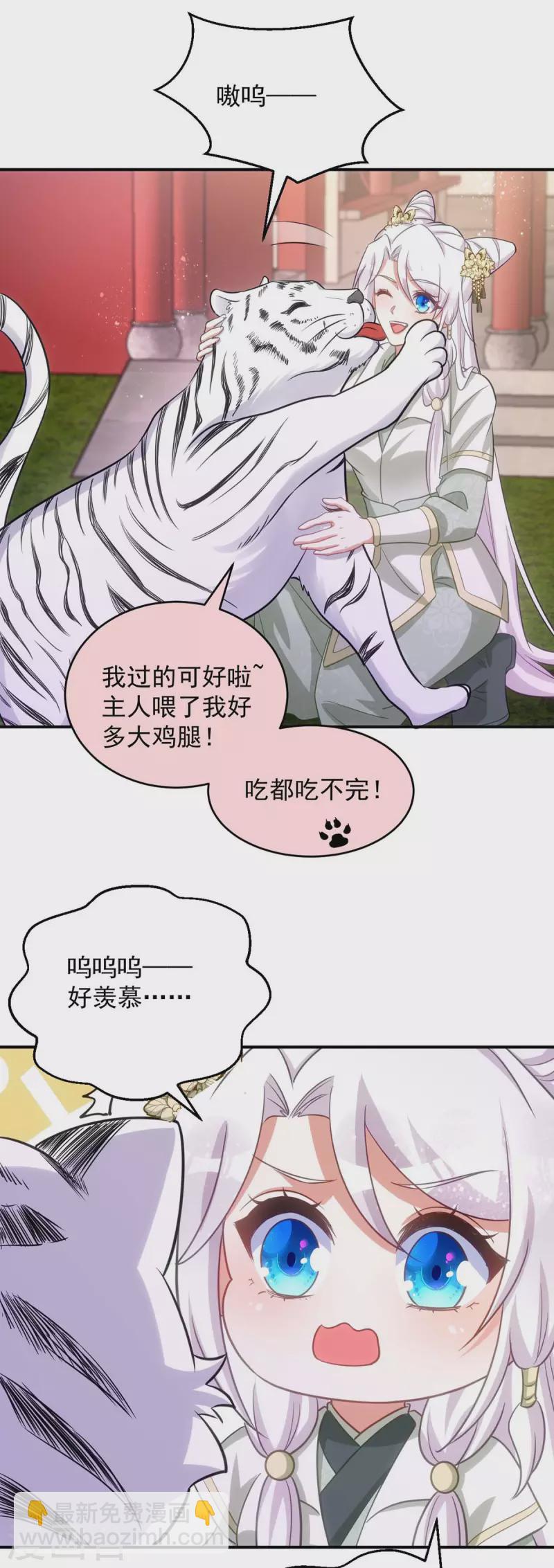 第80话 将军的担心-第80话