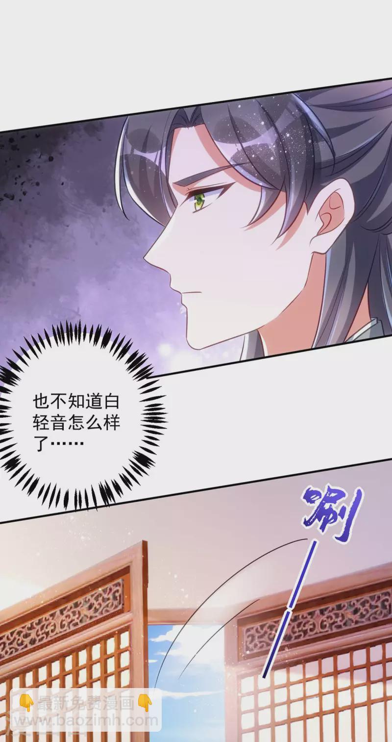 第82话 擒下季理-第82话