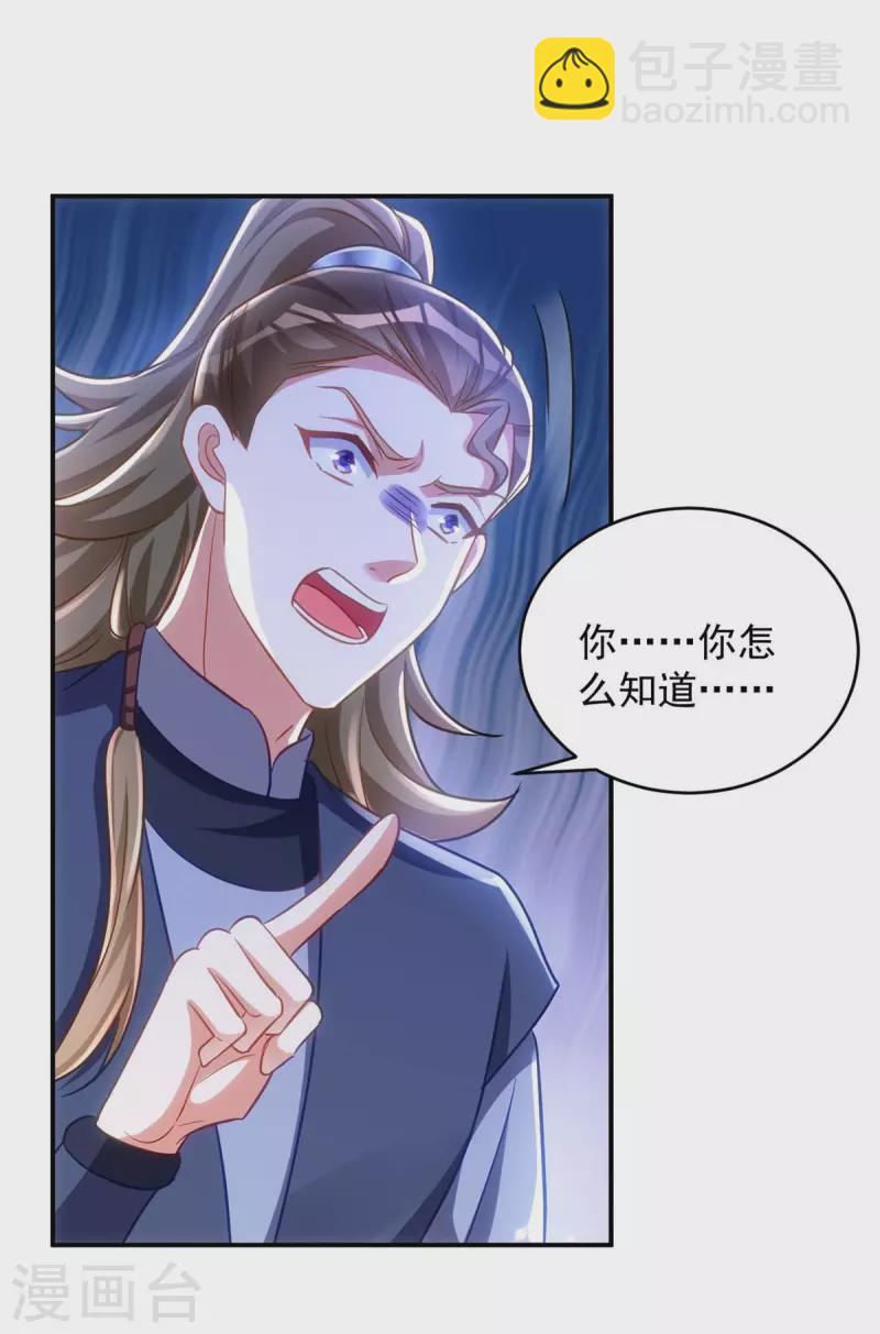 第82话 擒下季理-第82话