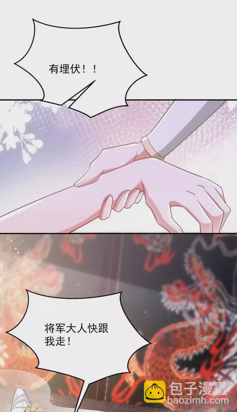 第84话 将军大人，有敌袭！-第84话