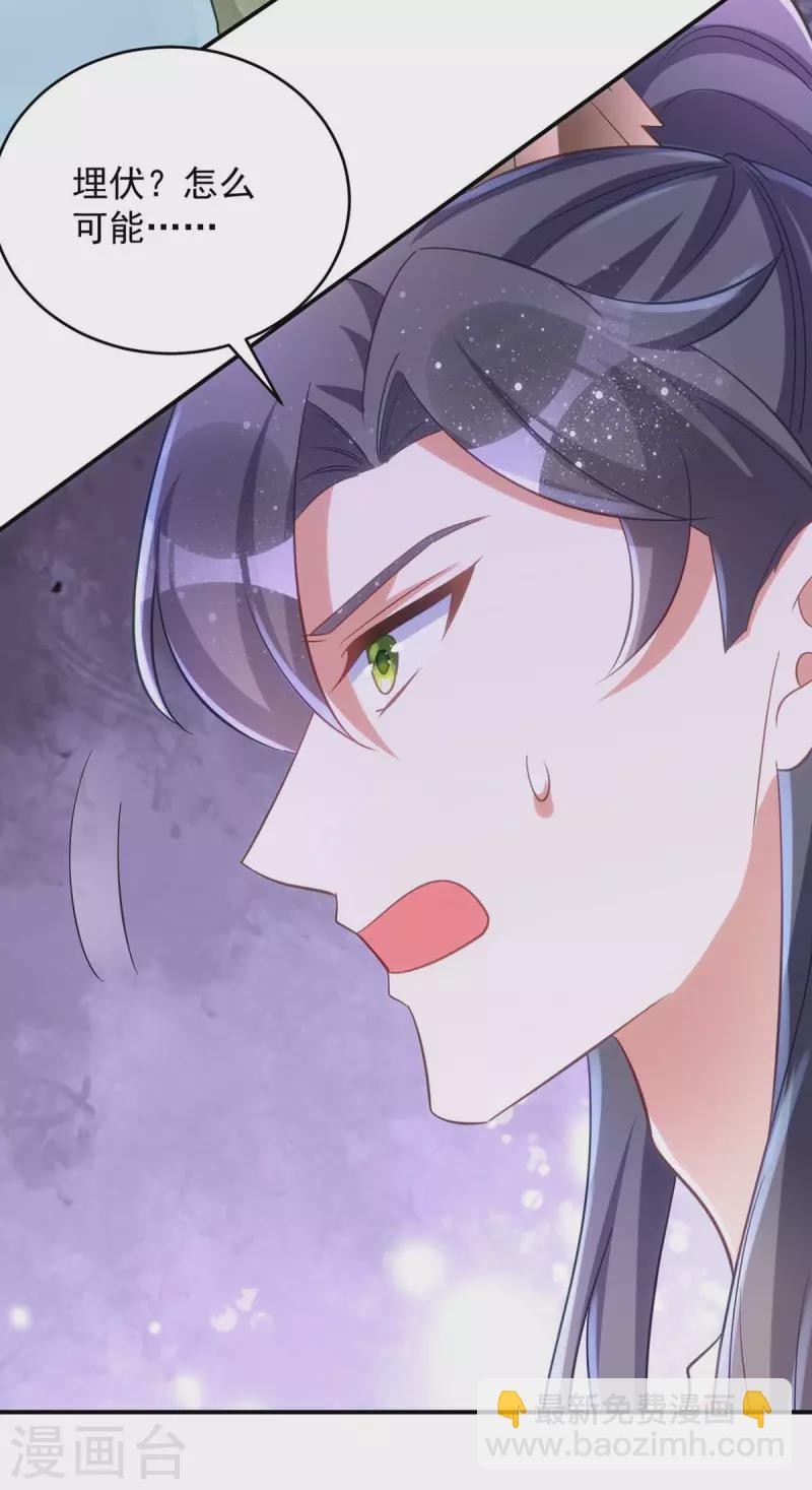 第84话 将军大人，有敌袭！-第84话
