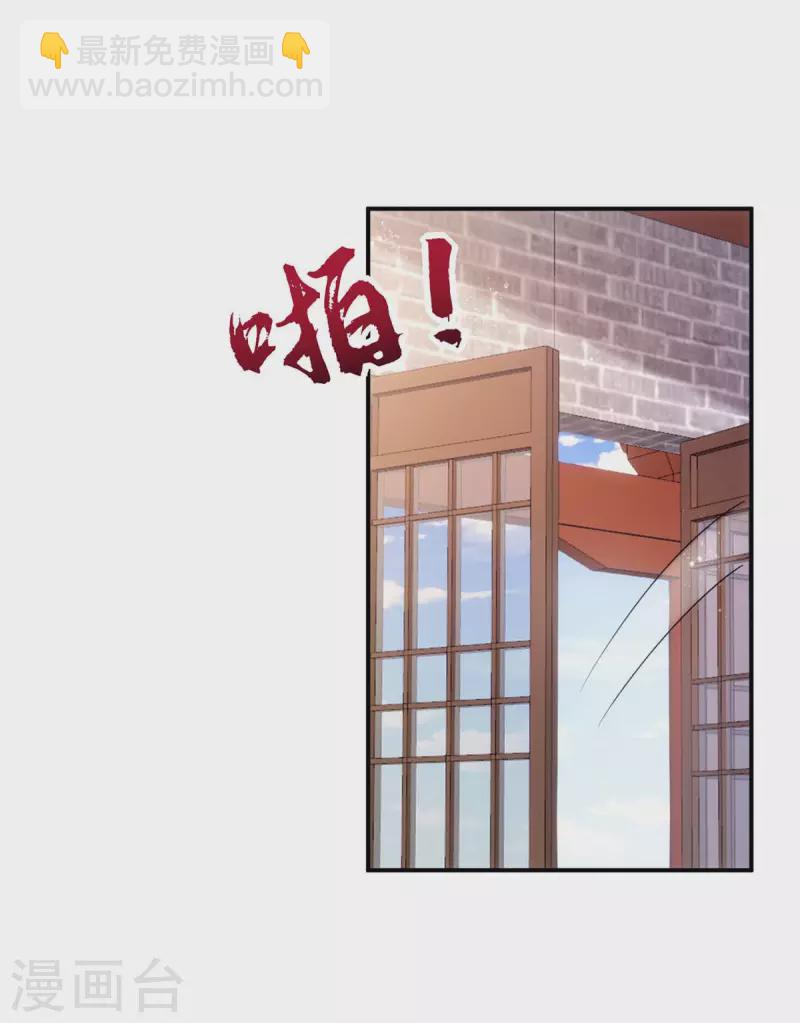 第84话 将军大人，有敌袭！-第84话