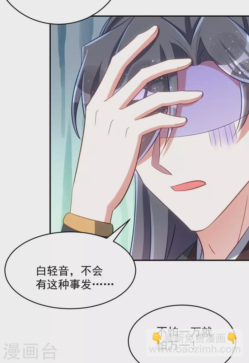 第84话 将军大人，有敌袭！-第84话