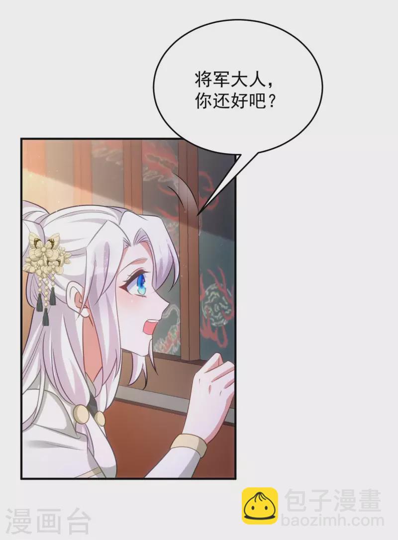 第84话 将军大人，有敌袭！-第84话