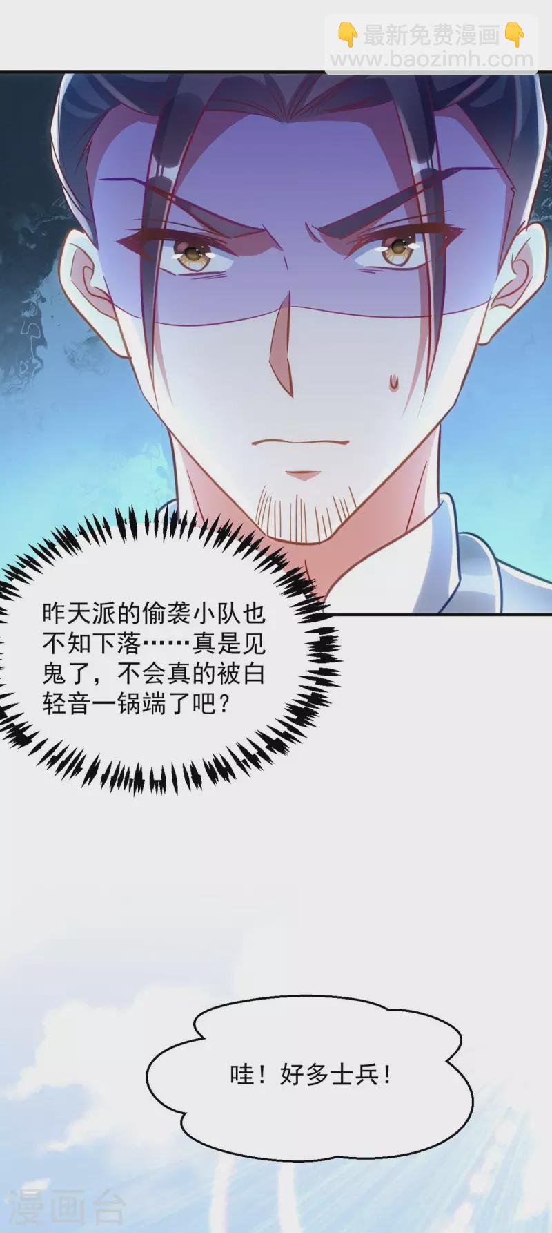 第88话 让箭头飞一会儿-第88话