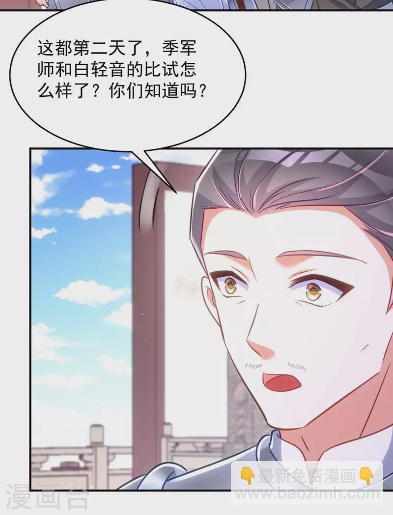 第88话 让箭头飞一会儿-第88话