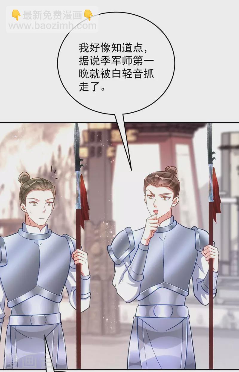 第88话 让箭头飞一会儿-第88话