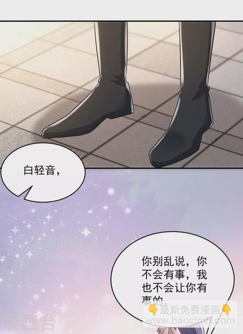 第90话 你刚才是装的？-第90话