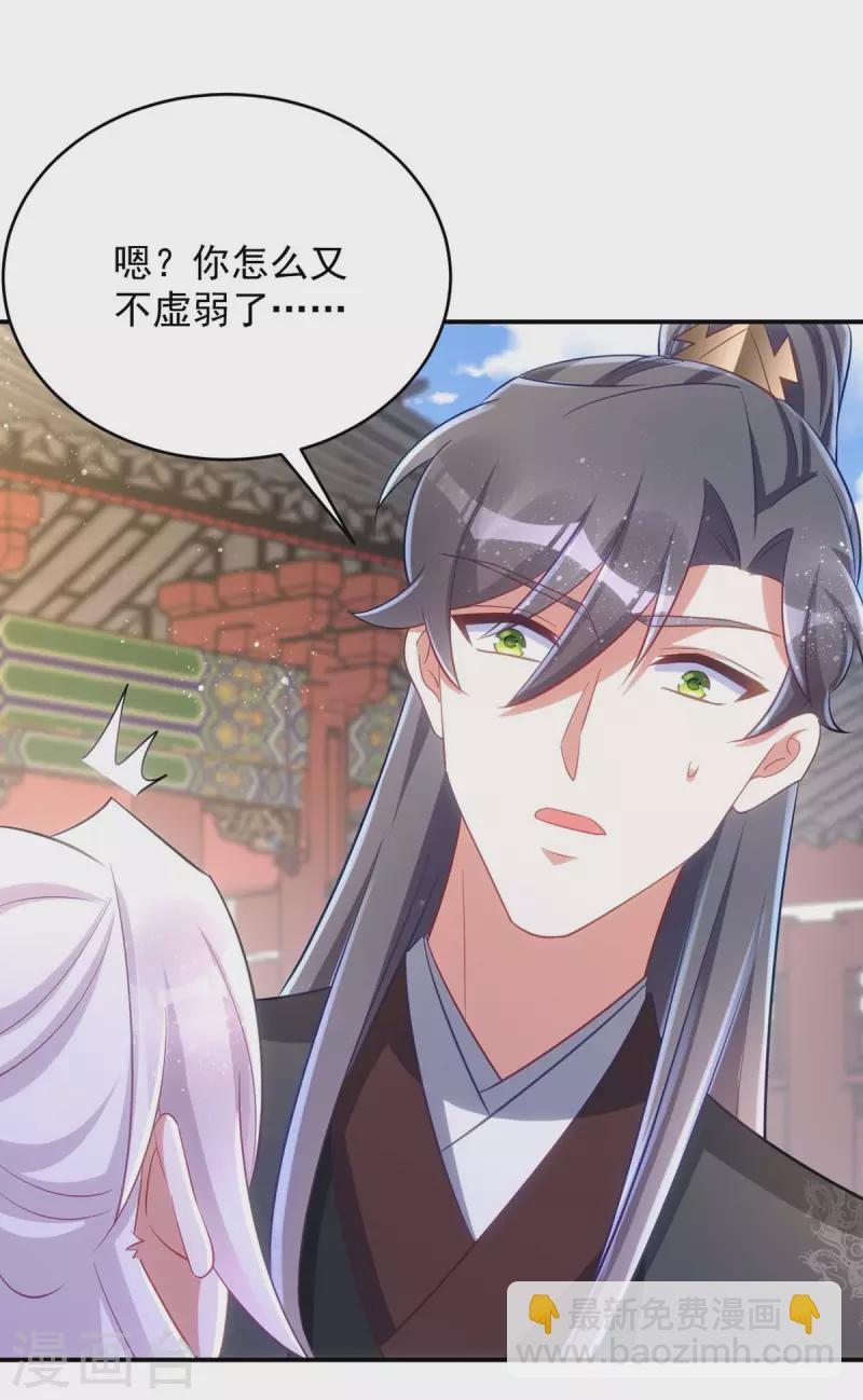 第90话 你刚才是装的？-第90话
