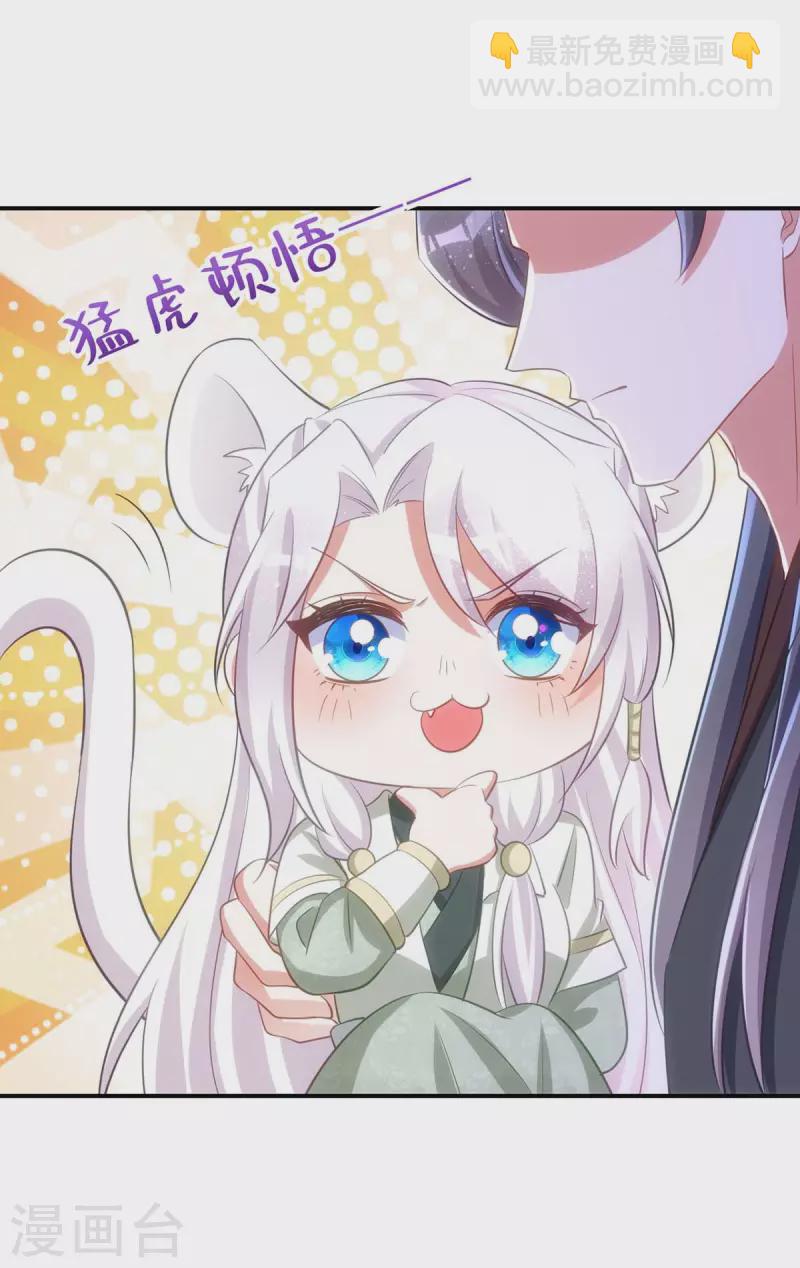 第90话 你刚才是装的？-第90话