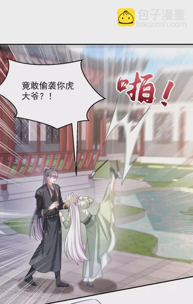 第90话 你刚才是装的？-第90话