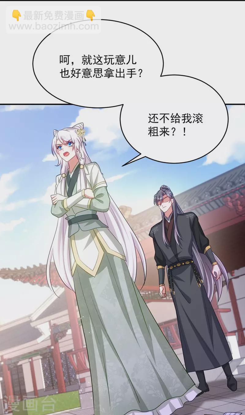 第90话 你刚才是装的？-第90话