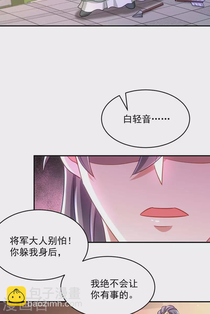 第90话 你刚才是装的？-第90话