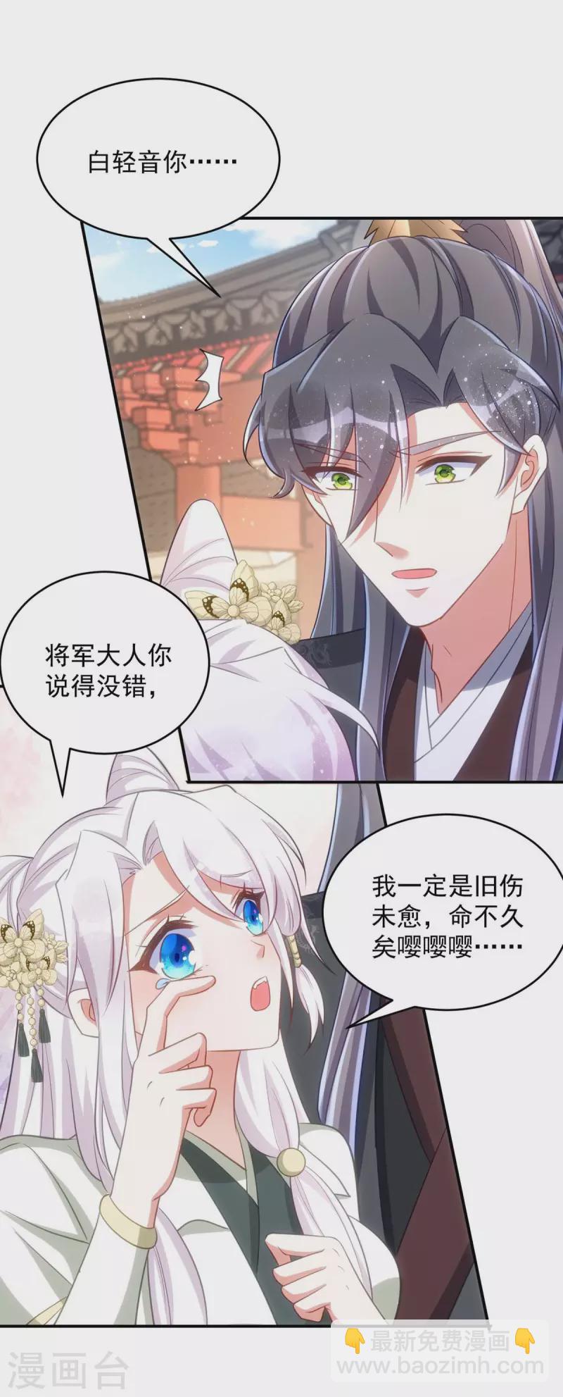 第90话 你刚才是装的？-第90话