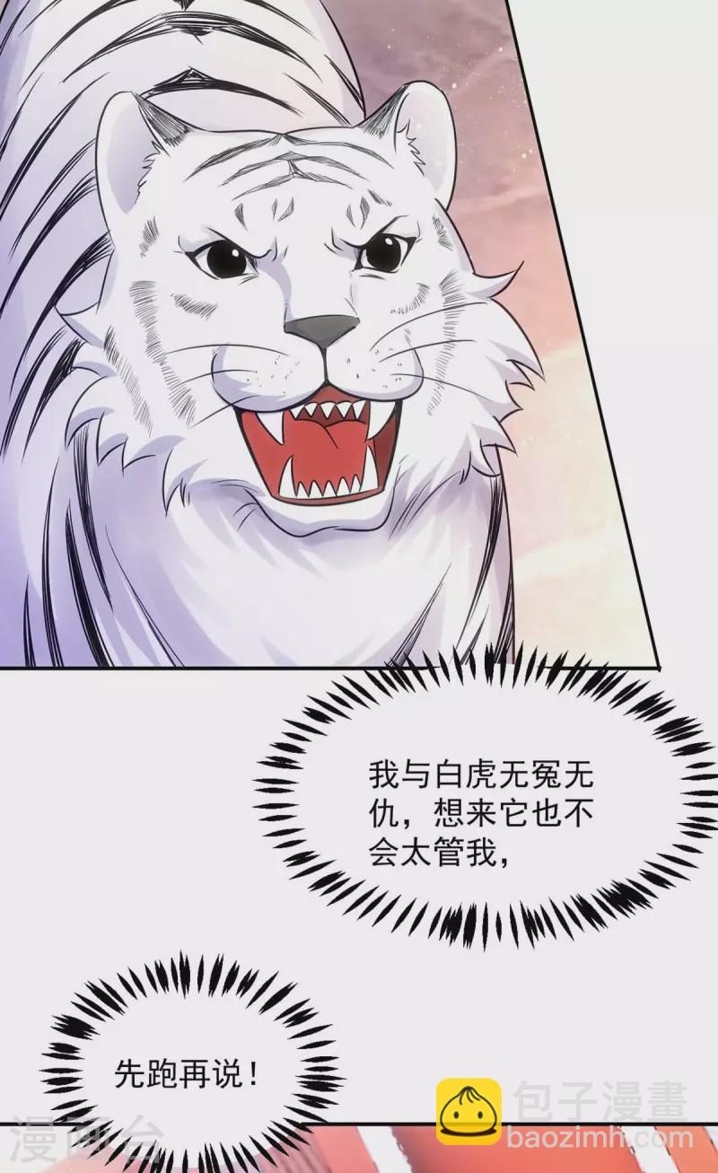第92话 季理脱逃-第92话