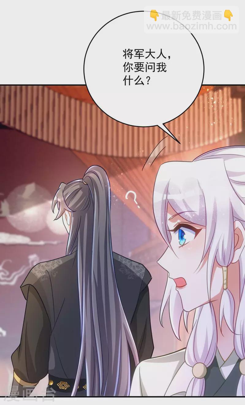 第94话 我真的是白英-第94话