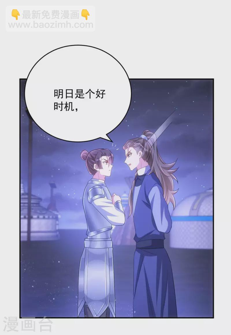 第96话 密谋-第96话