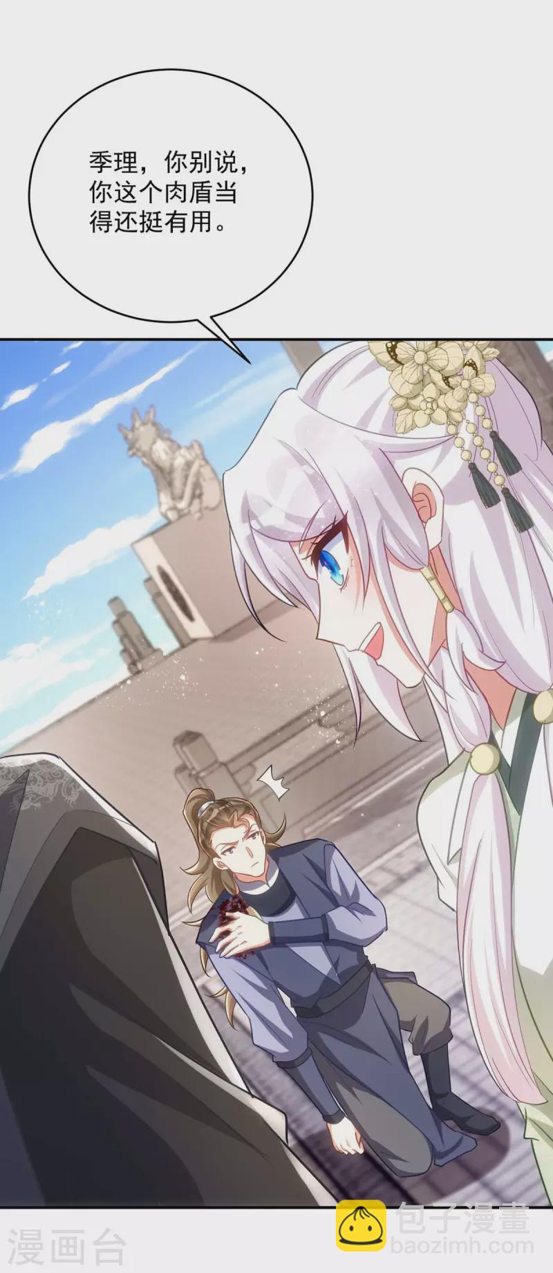 第100话 栽赃陷害-第100话