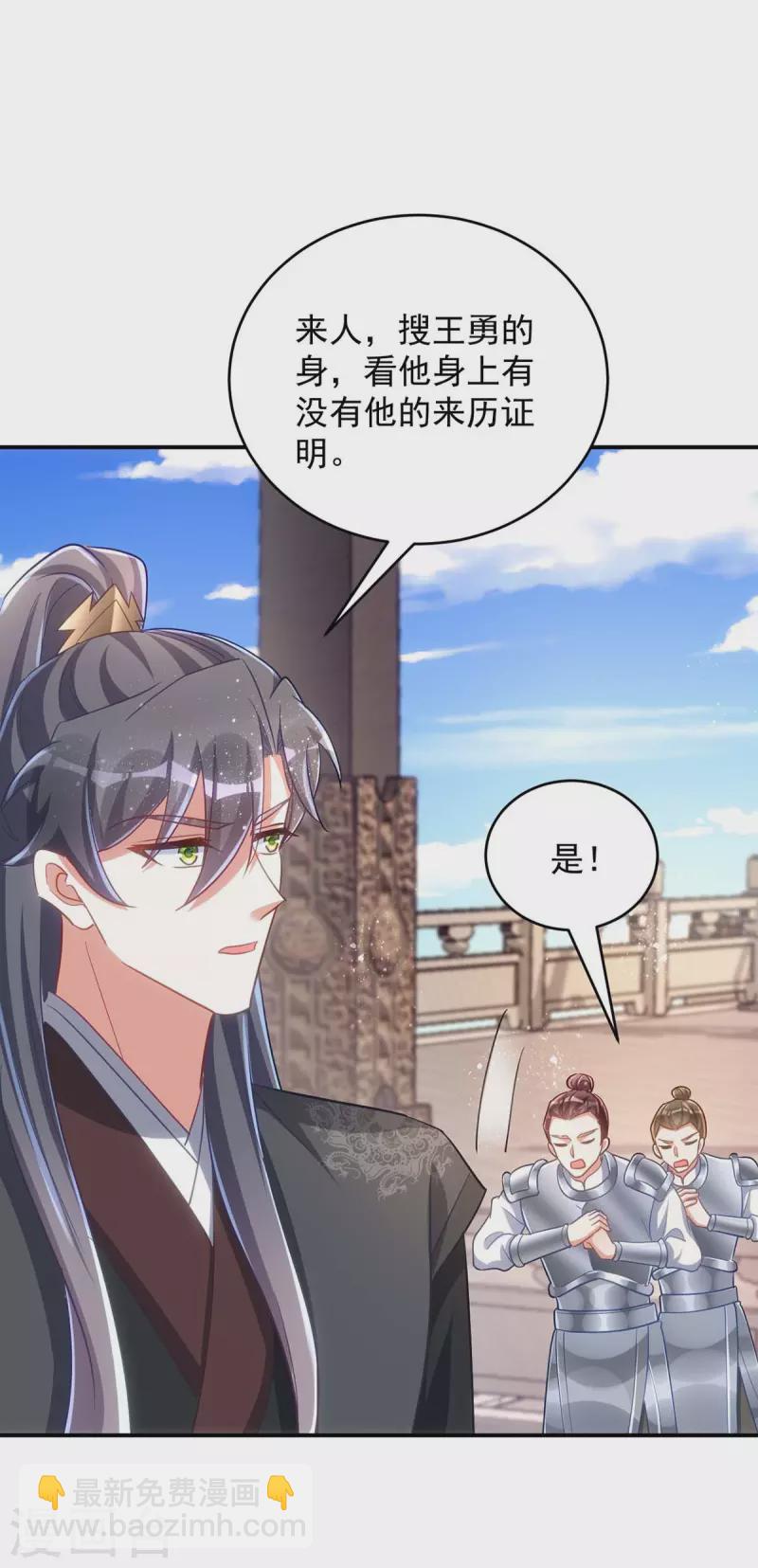 第100话 栽赃陷害-第100话