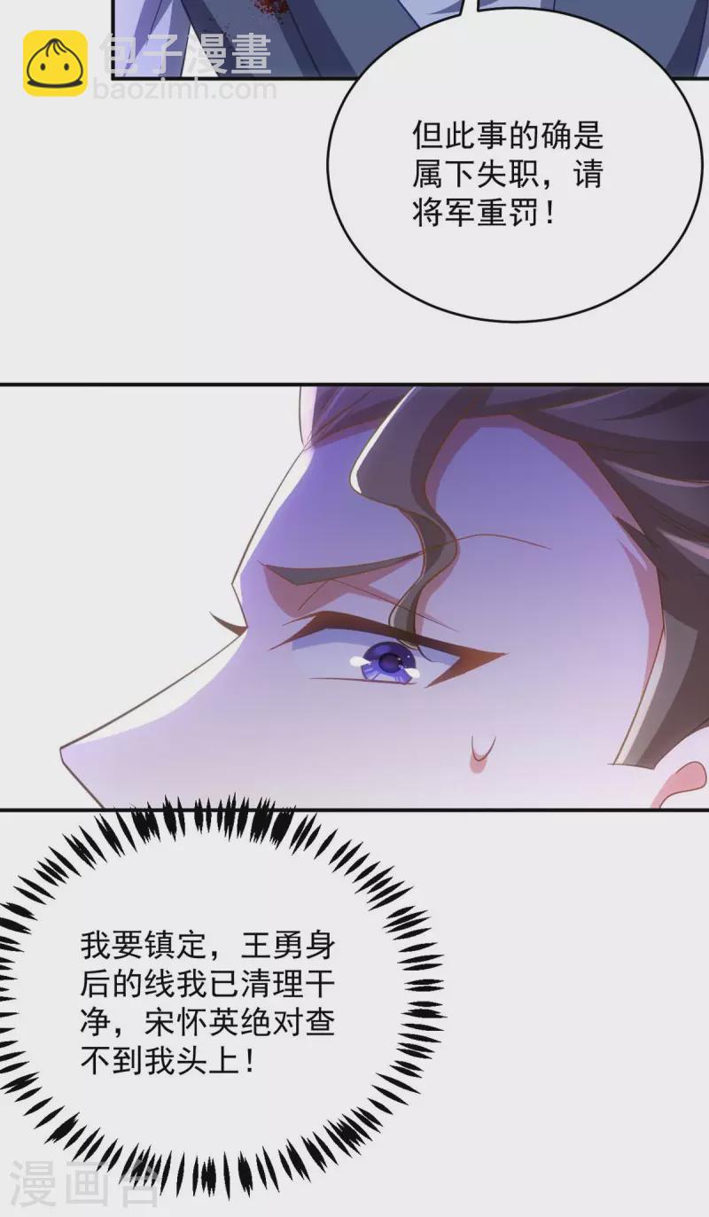第100话 栽赃陷害-第100话