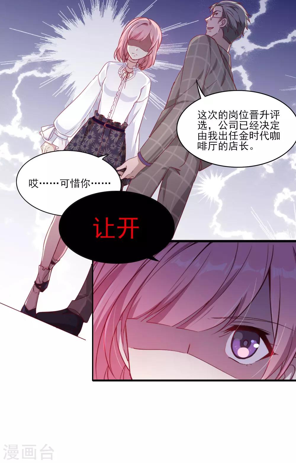 第1话 你好，天鹅座-第2话