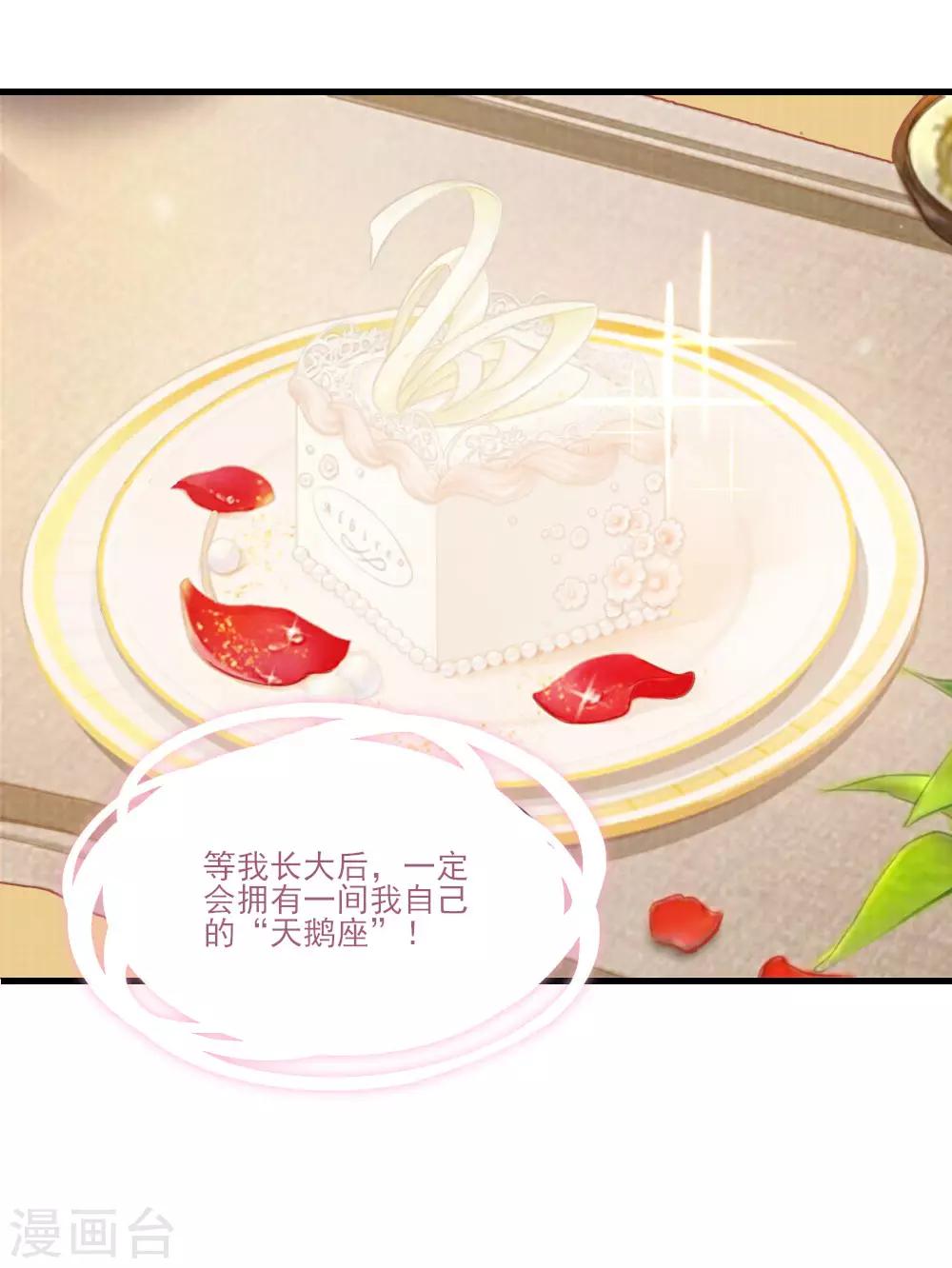 第1话 你好，天鹅座-第2话