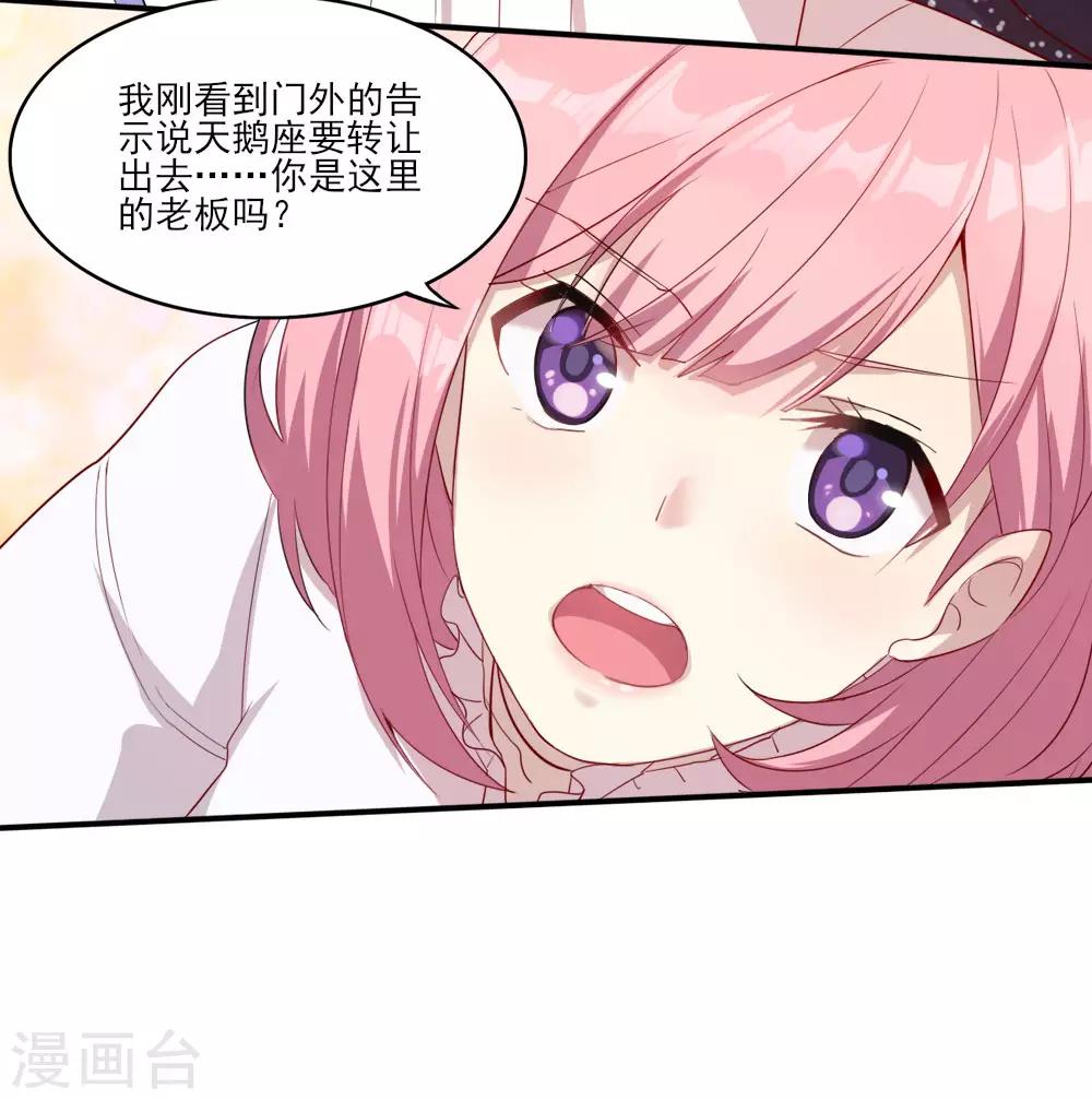 第1话 你好，天鹅座-第2话