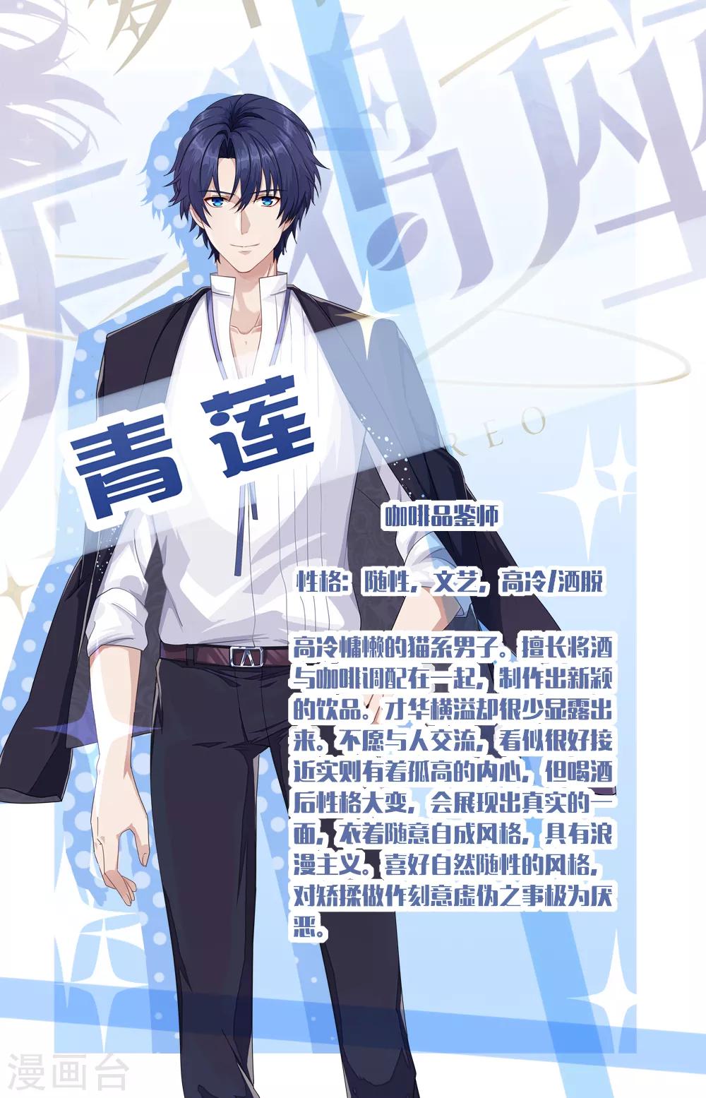 第1话 你好，天鹅座-第2话