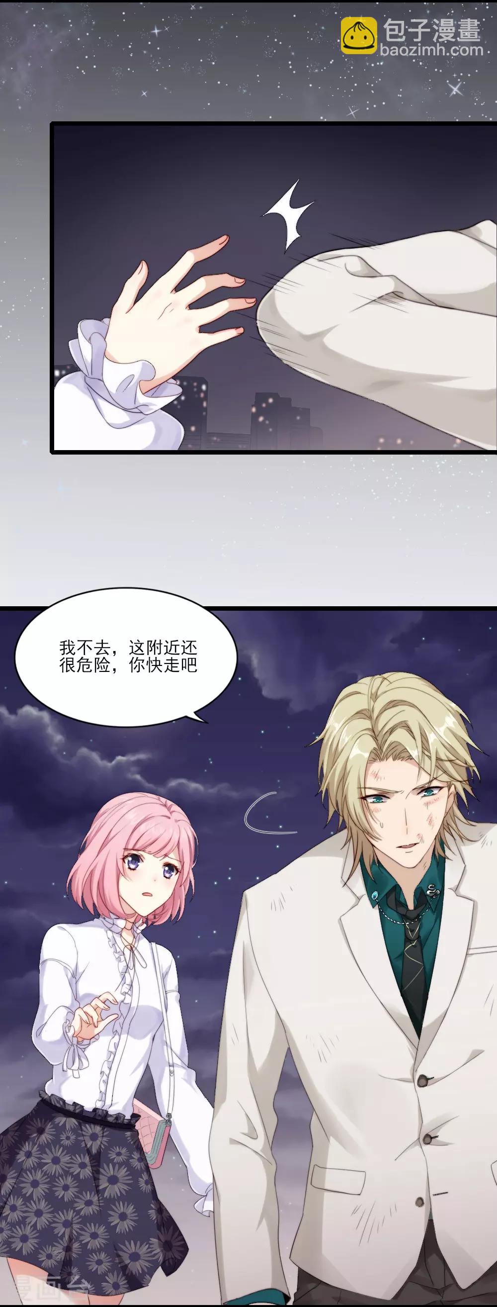 第10话 斯内克获救-第12话