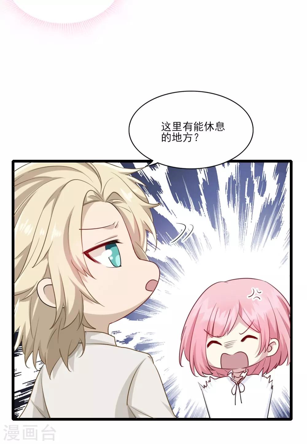 第10话 斯内克获救-第12话