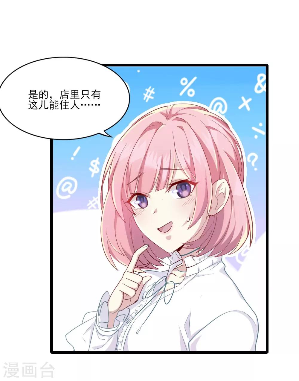 第10话 斯内克获救-第12话