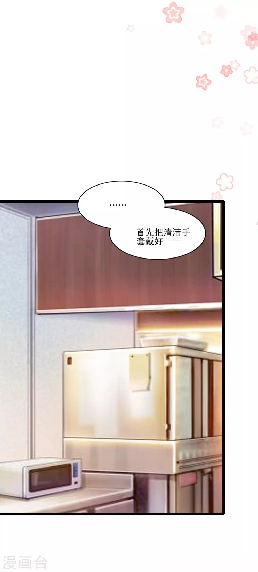第11话 落难贵公子-第14话