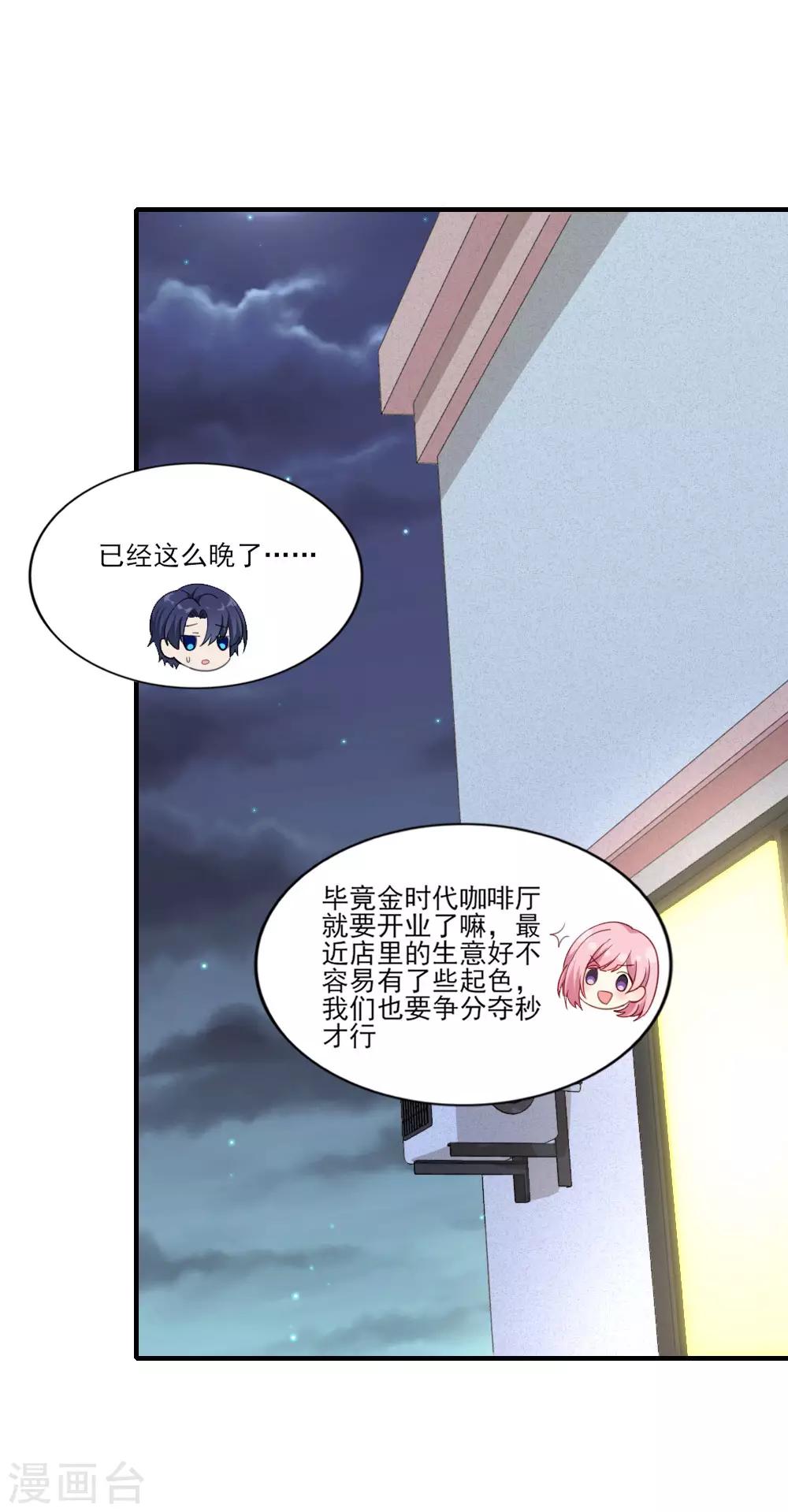 第14话 适合做女仆？-第18话