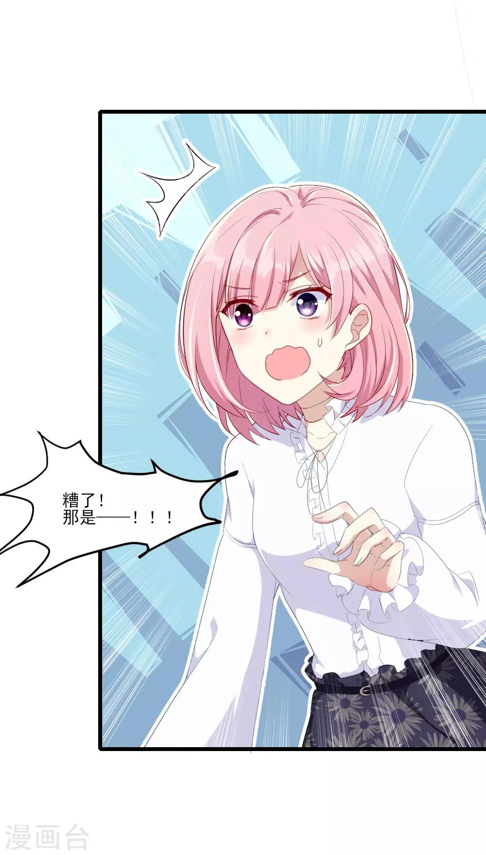 第14话 适合做女仆？-第18话
