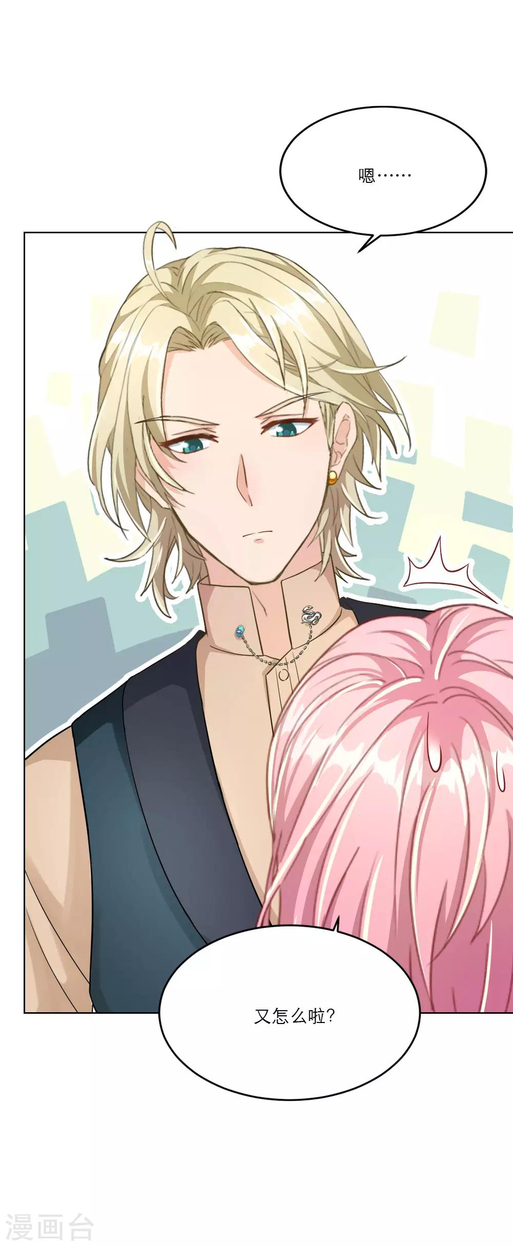 第14话 适合做女仆？-第18话