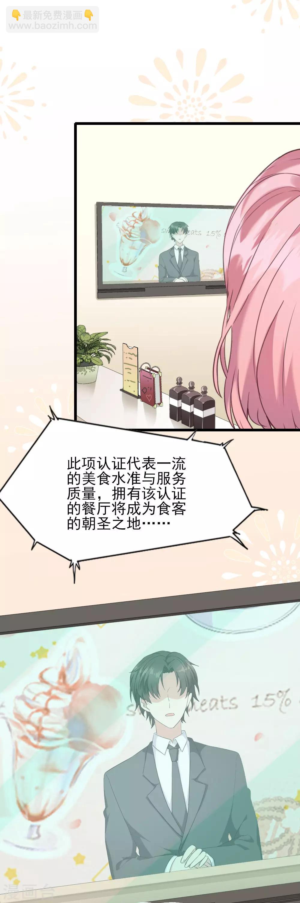 第15话 报名克洛斯评选-第20话