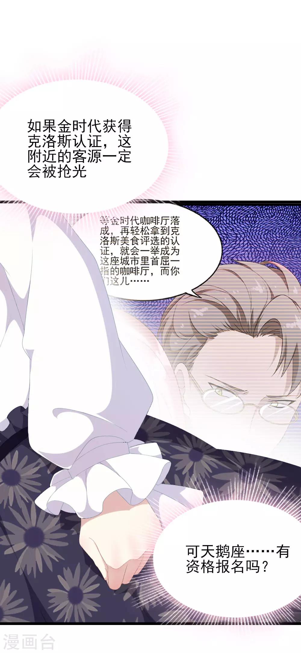 第15话 报名克洛斯评选-第20话
