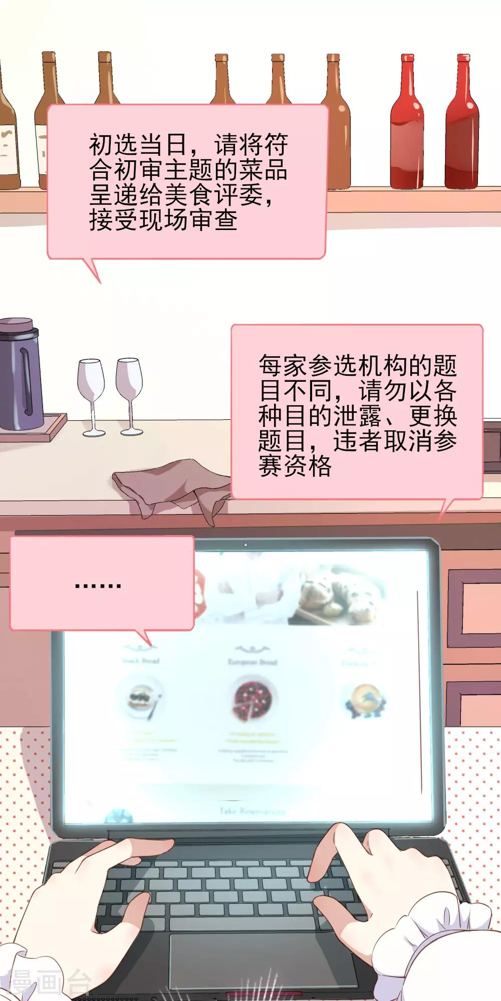第15话 报名克洛斯评选-第20话
